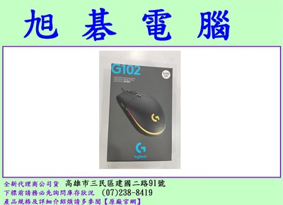 高雄實體店面 羅技 Logitech G102 LIGHTSYNC  USB有線炫彩遊戲滑鼠 RGB 滑鼠