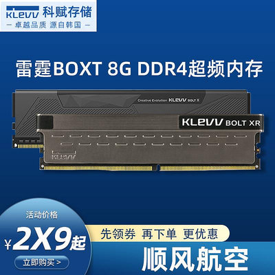 科賦ddr4雷霆3200 8g 3600 cjr顆粒臺式機內存條電腦臺式內存神條