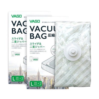 強強滾-VAGO｜旅行首選品牌專用真空收納壓縮袋 熱賣超值組-L(70x100cm)x4入