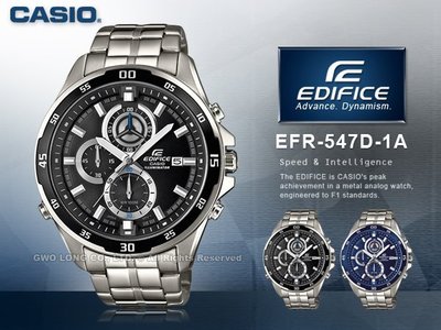 CASIO 卡西歐 手錶專賣店 EDIFICE EFR-547D-1A男錶 石英錶 碼錶 不鏽鋼錶帶