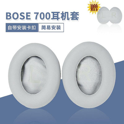 尚諾 適用于BOSE 700 NC700 耳機海綿套耳罩皮套 耳墊 耳棉頭梁套