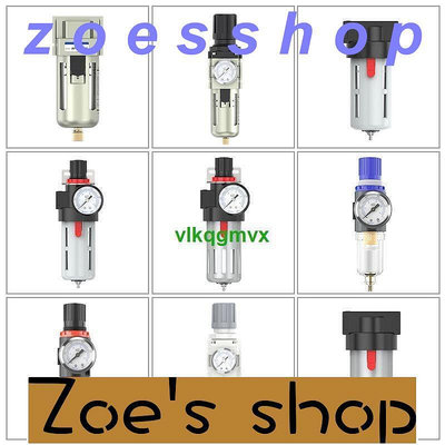 zoe-油水分離器過濾器帶自動排水AF200002油氣分離器氣泵精密過濾器[1110229]