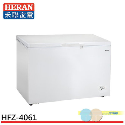 限區含配送＊元元家電館＊HERAN 禾聯 400L 臥式冷凍櫃 HFZ-4061
