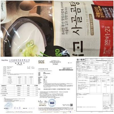 韓國CJ bibigo即時調理湯包즉석 국물요리-牛骨湯 G-5849