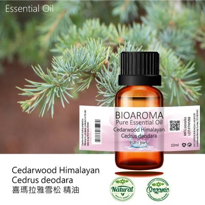 【芳香療網】喜瑪拉雅雪松精油Cedarwood Himalayan - Cedrus deodara 10ml