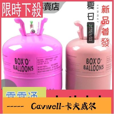 Cavwell-廠家家用氦氣罐22升安全氦氣球充氣機打氣筒婚禮裝飾婚慶婚房布置-可開統編