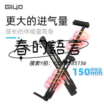 氣筒臺灣GIYO公路山地自行車專用微型打氣筒高壓迷你家用騎行帶氣壓表