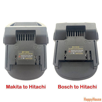 【現貨】牧田 日立 Bosch/makita 電池適配器轉換為 Hitachi / Hikoki 18V 鋰離子電池電動