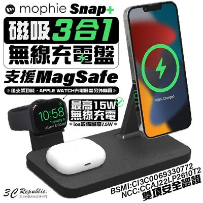 mophie Snap 磁吸 三合一 無線 充電盤 magsafe watch airpods iphone 13 14