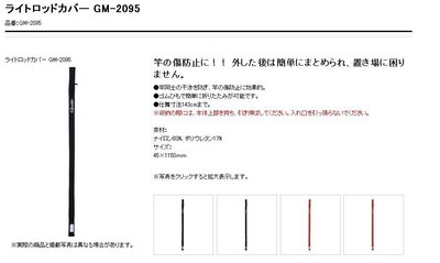 五豐釣具-GAMAKATSU  2015最新款長竿襪GM-2095特價300元