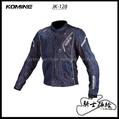 ⚠YB騎士補給⚠ KOMINE JK-128 線條 黑藍 防摔衣 夏季 網狀 透氣 七件式 護具 JK128 另有女款