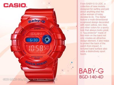 CASIO手錶專賣店 國隆 CASIO BABY-G BGD-140-4D 繽紛夜光多彩女(另BG-169G BGD-141)開發票_保固一年