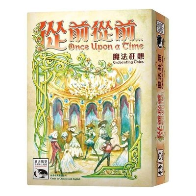 現貨【小海豚正版桌遊趣】從前從前 魔法狂想擴充Once Upon a Time:繁體中文版