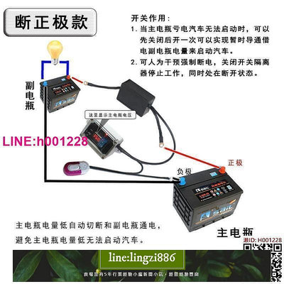 【現貨】汽車雙電瓶隔離器雙電池管理器控制器保護器12V越野房車改裝智能