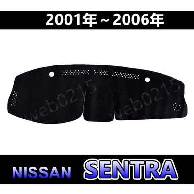 Nissan日產 - SENTRA M1 180（01年～06年）頂級特優避光墊 遮陽墊 儀表板 Sentra避光墊