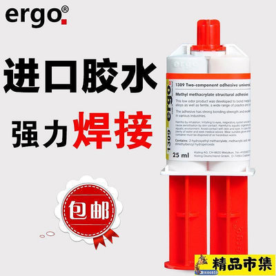 膠水 強力膠 ERGO1309強力膠粘接金屬陶瓷亞克力塑料玻璃膠高強度結構AB膠水