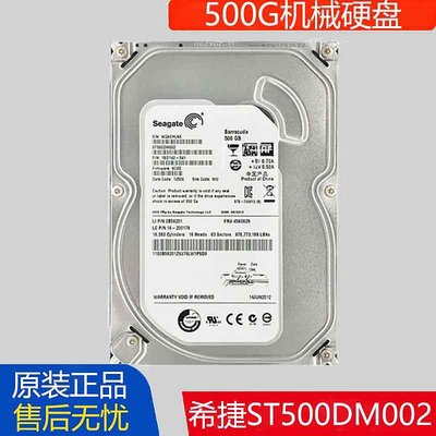 原裝全新希捷ST500DM002桌機械硬碟500G監控電腦硬碟單碟7200轉