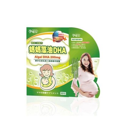 孕哺兒媽媽藻油DHA 軟膠囊 60粒/瓶