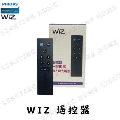 【燈之家】PHILIPS 飛利浦 Wi-Fi WiZ 智慧照明 遙控器(PW006)
