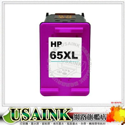 USAINK 新版HP NO.65 / 65XL 彩色環保墨水匣 N9K03AA 適用:HP ENVY 5020