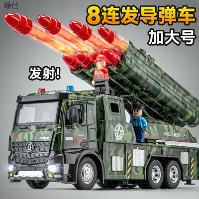 超大號導彈車兒童玩具合金可發射炮彈車坦克火箭炮模型男孩玩具車