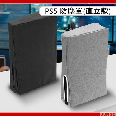 PS5 主機防塵罩 直式 PS5 主機防塵套 通用 光碟版 數位版 收納 防塵 防髒 預防機器刮傷 PS5 主機保護套