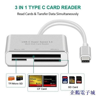 企鵝電子城Type-C讀卡機 USB3.0多功能三合一 type-c轉CF/SD/TF多盤符讀卡器