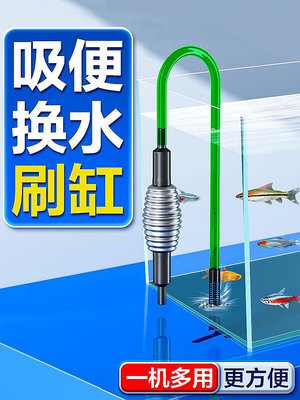 魚缸換水器洗沙清潔清洗神器手動抽水虹吸管吸魚屎糞便清理吸便器~小滿良造館