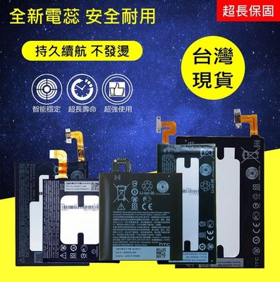台灣現貨 htc U12 / U12+ U12Plus 內置電池 B2Q55100 歡迎自取