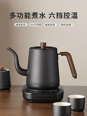 熱銷光一不銹鋼燒水壺家用恒溫茶幾電熱水壺泡茶專用溫控長嘴手沖咖啡現貨
