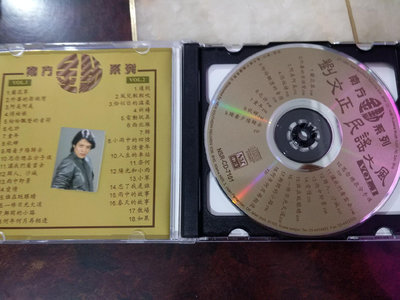 【二手】劉文正 民謠大風 2cd8800【懷舊經典】卡帶 CD 黑膠