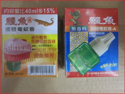 (順a雜貨店) 鱷魚液體電蚊香-45ml/重庄/無香精/含香精