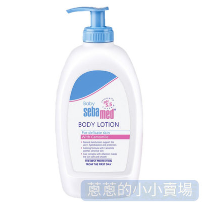 施巴 嬰兒潤膚乳液400ml