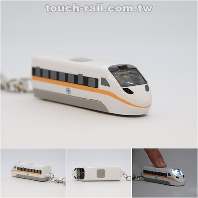 TRAIL 鐵支路 LED鑰匙圈 太魯閣號/ EMU700/ 臺北捷運/ 普悠瑪號/ 高鐵700T