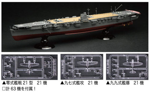 八田元氣小棧: 全新日版富士美FUJIMI 1/350 大日本帝国海軍航空母艦