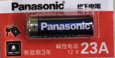 {阿治嬤} 現貨 新品 Panasonic 國際牌 23A 鹼性電池 LRV08 無汞 汽機車 鐵捲門