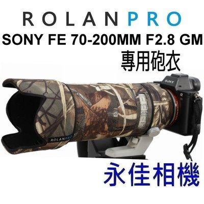永佳相機_大砲專用 迷彩砲衣 炮衣 SONY FE 70-200mm F2.8 GM (2)