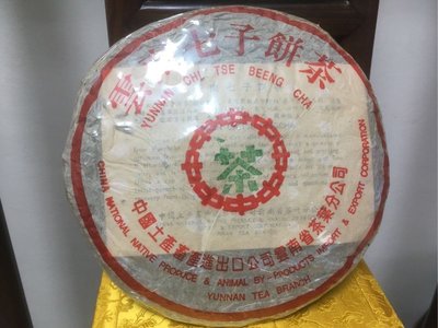 1999年勐海茶廠傣文7542青餅(挖飛或無內飛、乾倉)（非原包）
