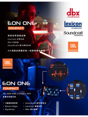 【澄風樂器】JBL  EON ONE Compact 主動式無線藍牙喇叭 充電式 攜帶式喇叭街頭藝人專屬表演/贈保護套