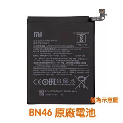 送4大好禮 小米 BN46 紅米7 紅米 Note6 Note8 Note 8T 原廠電池【送防水膠】
