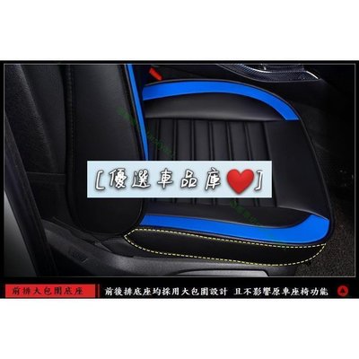 現貨#熱賣#豐田 運動系列汽車椅套 Prius / Prius c / Prius PHV 通用型 四季座套