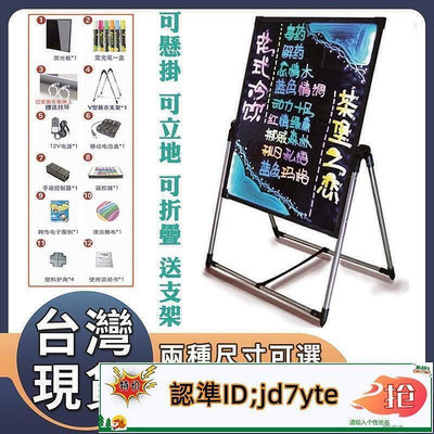 熱銷 110V LED電子螢光板 廣告板 熒光板 廣告牌發光屏 廣告牌電子黑板手寫立式寫字板 開發票