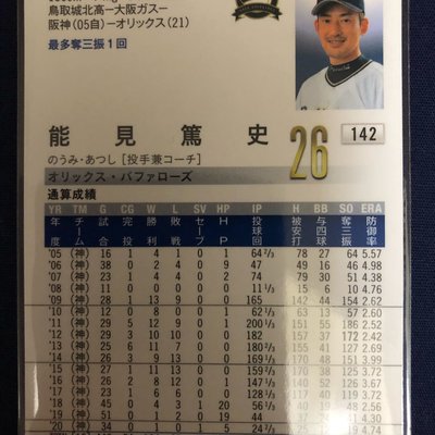 21 m 1st Orix 能見篤史銀箔印刷簽名卡 Yahoo奇摩拍賣