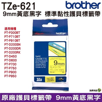Brother TZe-621 9mm 護貝標籤帶 原廠標籤帶 黃底黑字 Brother原廠標籤帶公司貨