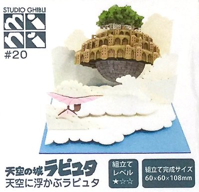 日本正版 Sankei 宮崎駿 吉卜力 天空之城 浮在天空的拉普達 迷你 紙模型 自行組裝 MP07-20 日本代購