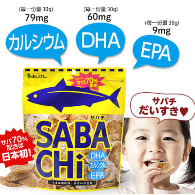 Miki小舖🌸 日本 SABA CHi 鯖魚片 鯖魚餅 鯖魚 DHA EPA 鈣