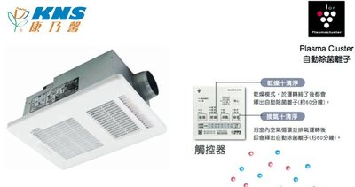 【 達人水電廣場】康乃馨 BS-161H-CX-YS (TYPE1) 110V 浴室 暖風機 浴室乾燥機