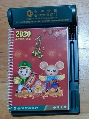 全新109年 2020年 桌曆 (合作金庫)