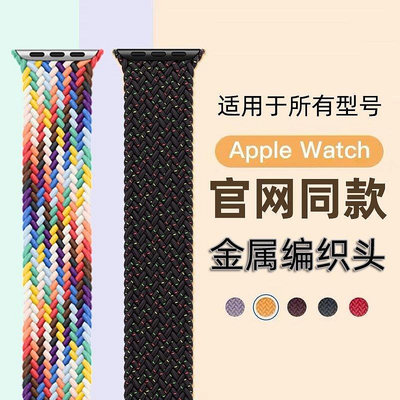 適用iwatch87654錶帶applewatch3蘋果手錶帶ultra49mm編qw【飛女洋裝】