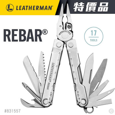 【IUHT】LEATHERMAN 特價品 REBAR工具鉗(#831557)